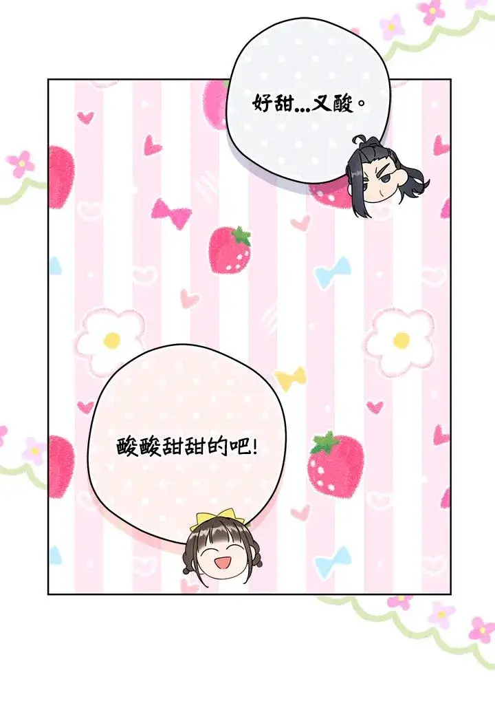 《武林世家的失宠小孙女》第29话图100