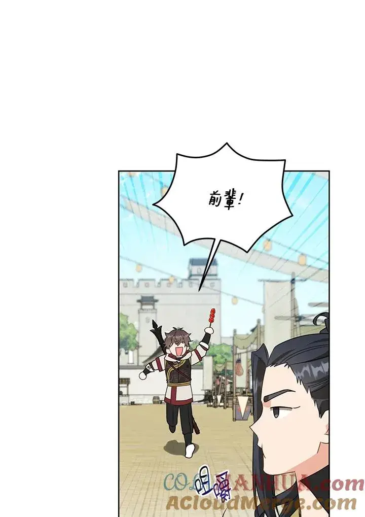 《武林世家的失宠小孙女》第29话图101