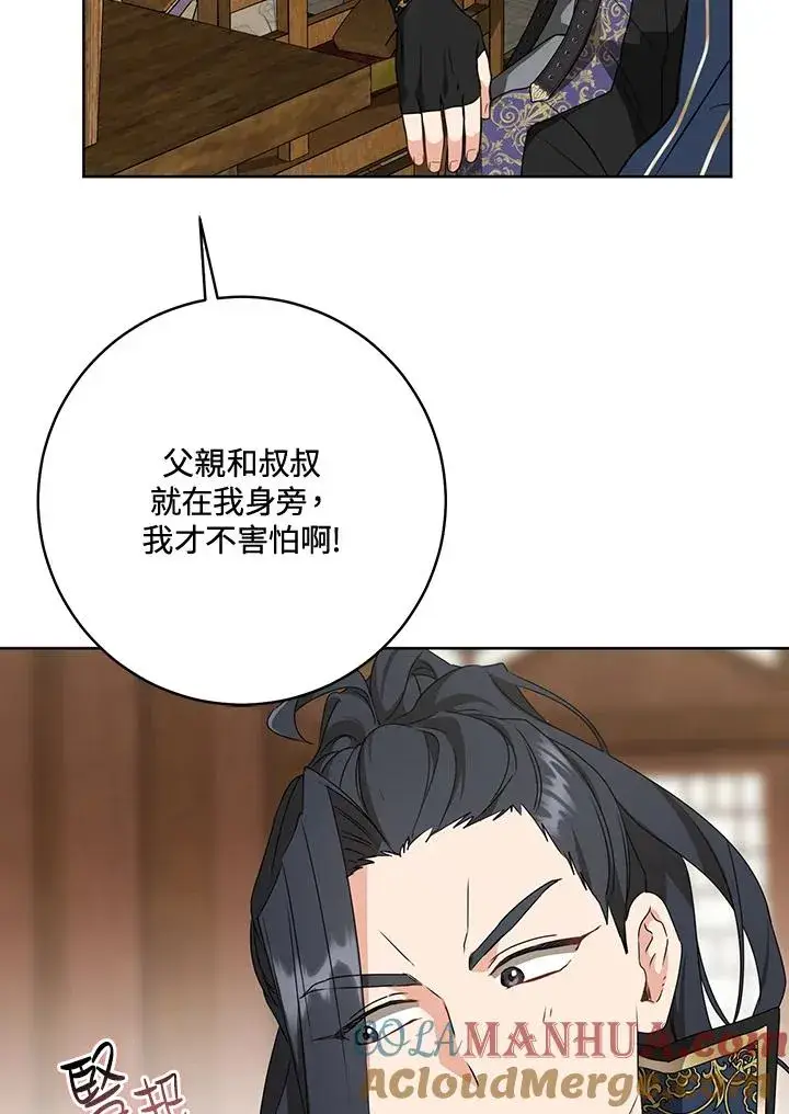 《武林世家的失宠小孙女》第29话图33