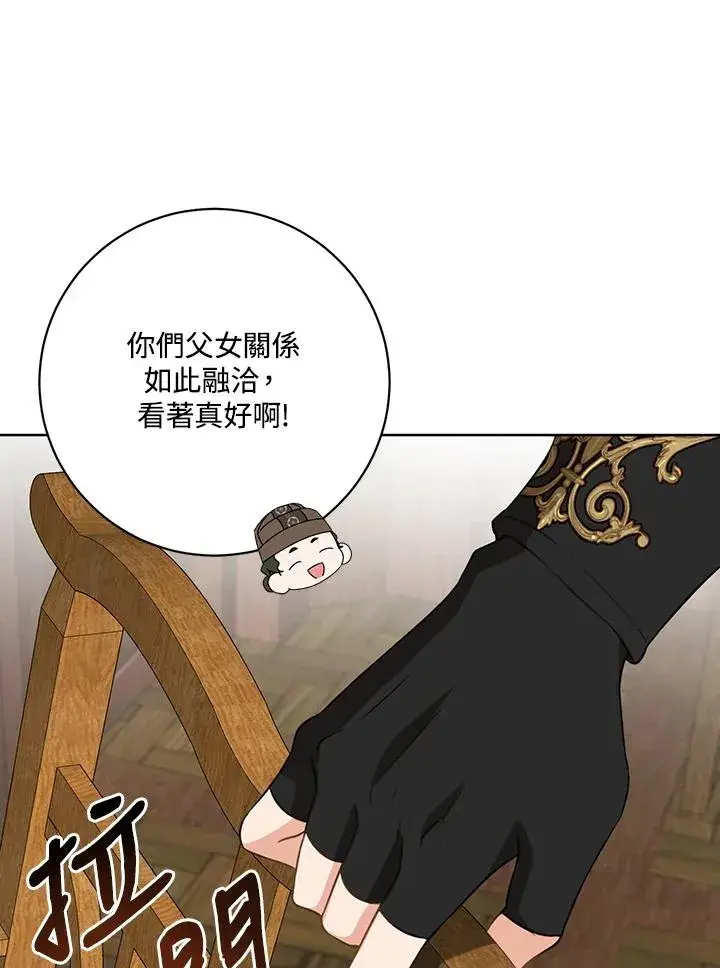《武林世家的失宠小孙女》第29话图6