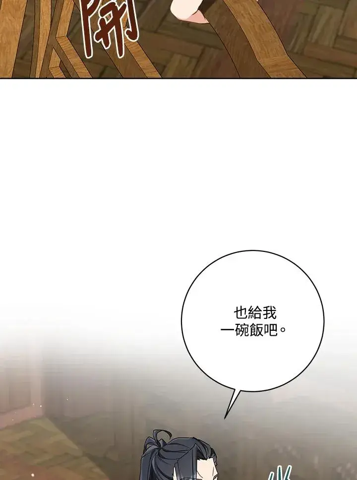 《武林世家的失宠小孙女》第29话图7