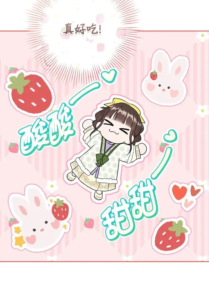《武林世家的失宠小孙女》第29话图79