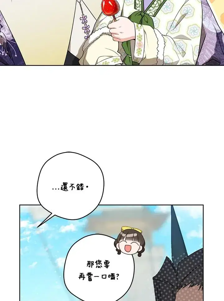 《武林世家的失宠小孙女》第29话图86