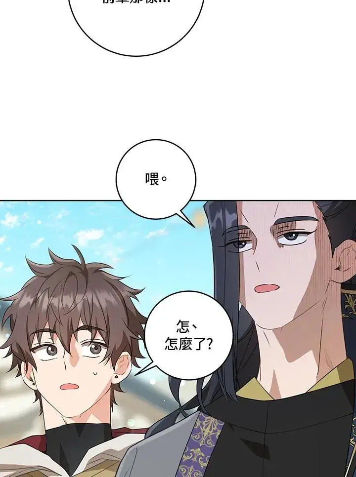 《武林世家的失宠小孙女》第29话图88