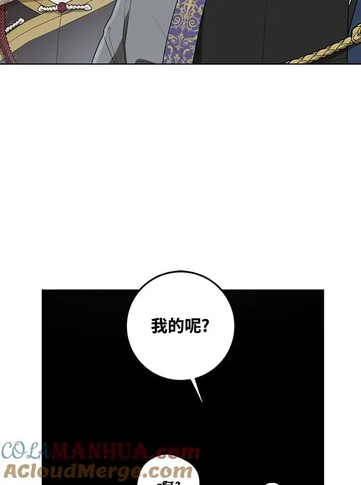 《武林世家的失宠小孙女》第29话图89