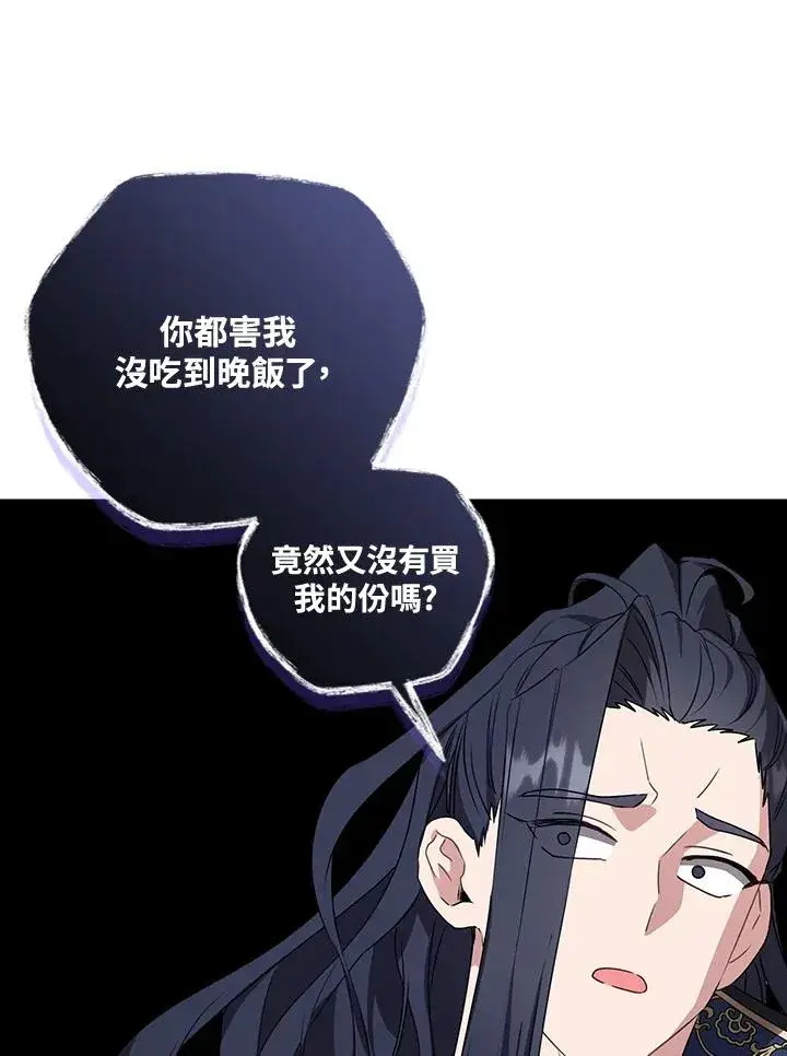 《武林世家的失宠小孙女》第29话图91