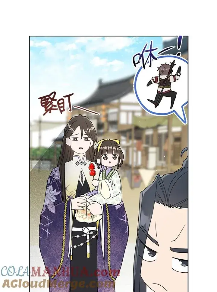 《武林世家的失宠小孙女》第29话图93