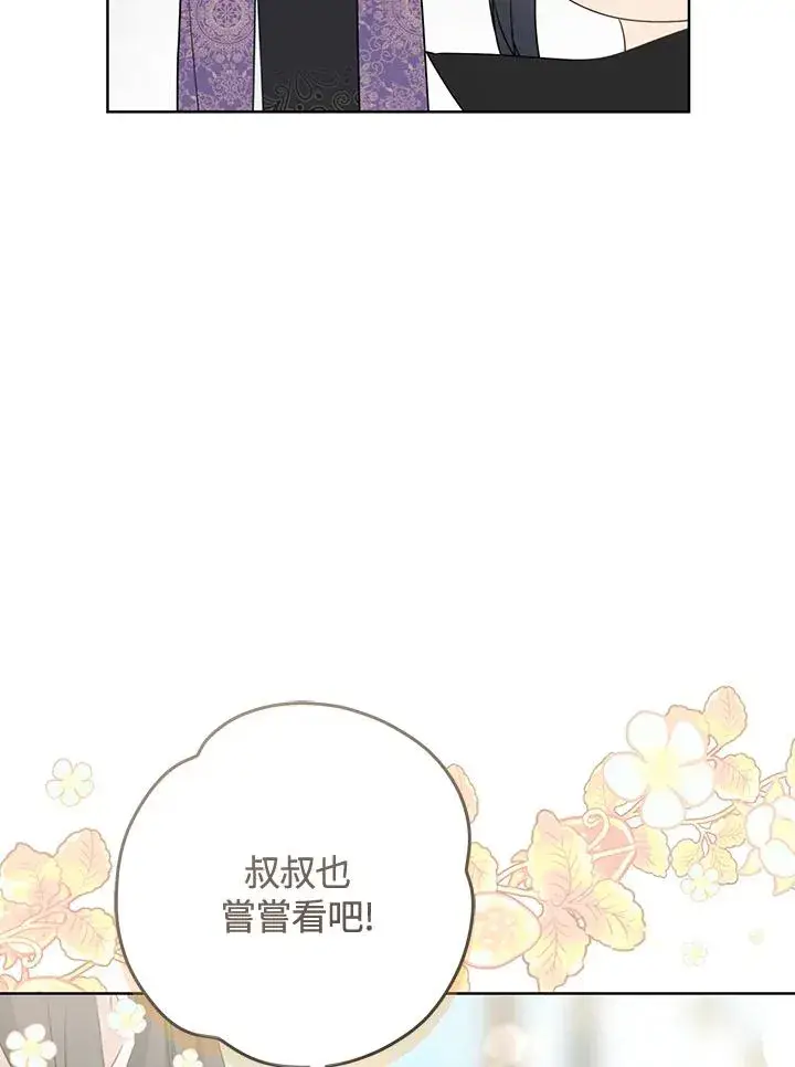 《武林世家的失宠小孙女》第29话图94