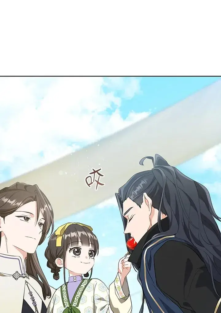 《武林世家的失宠小孙女》第29话图98