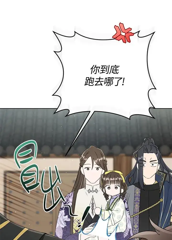 《武林世家的失宠小孙女》第30话图10