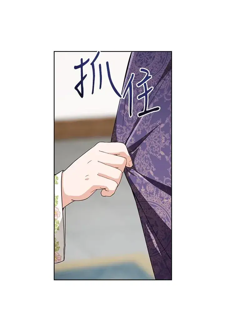 《武林世家的失宠小孙女》第30话图102