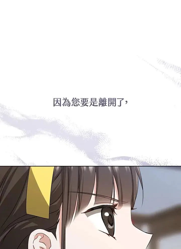 《武林世家的失宠小孙女》第30话图107