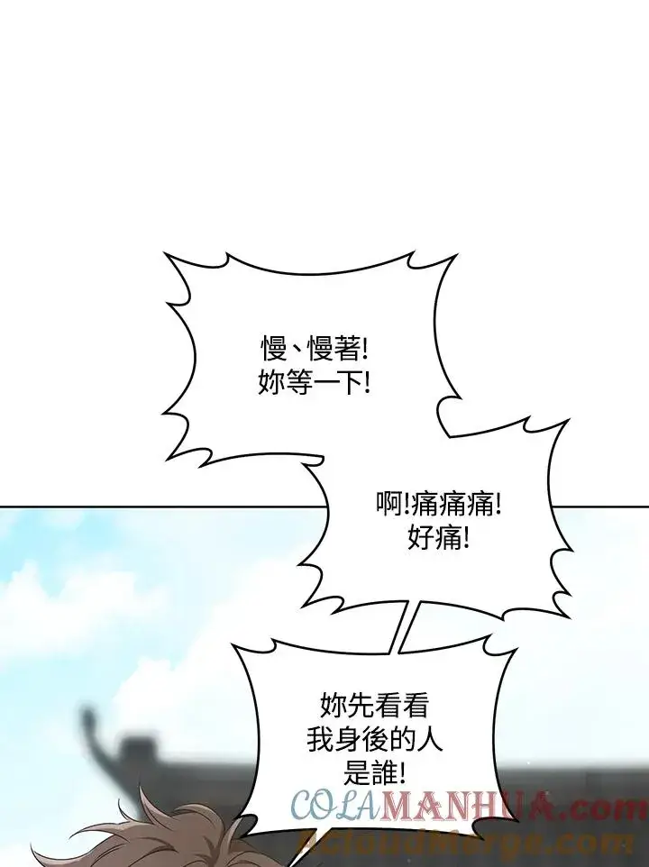 《武林世家的失宠小孙女》第30话图17