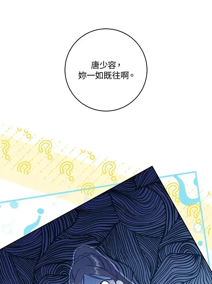 《武林世家的失宠小孙女》第30话图23
