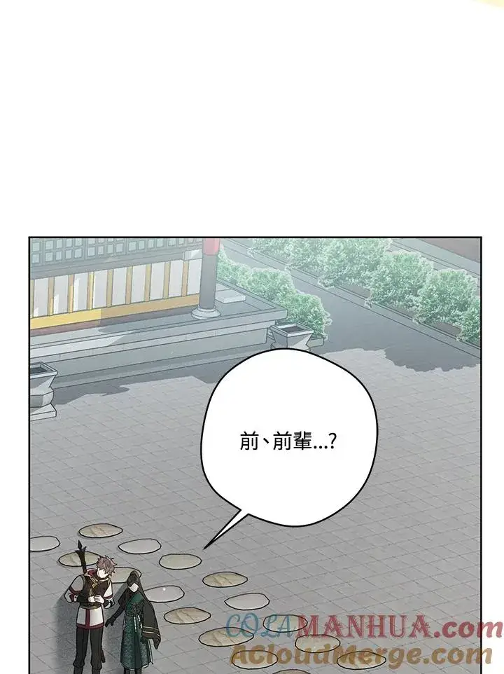 《武林世家的失宠小孙女》第30话图25