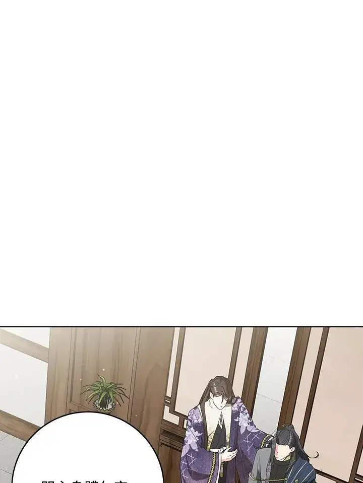《武林世家的失宠小孙女》第30话图31