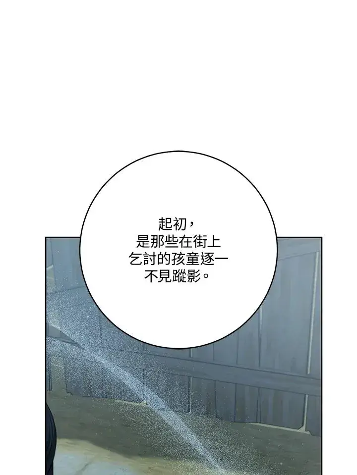 《武林世家的失宠小孙女》第30话图39