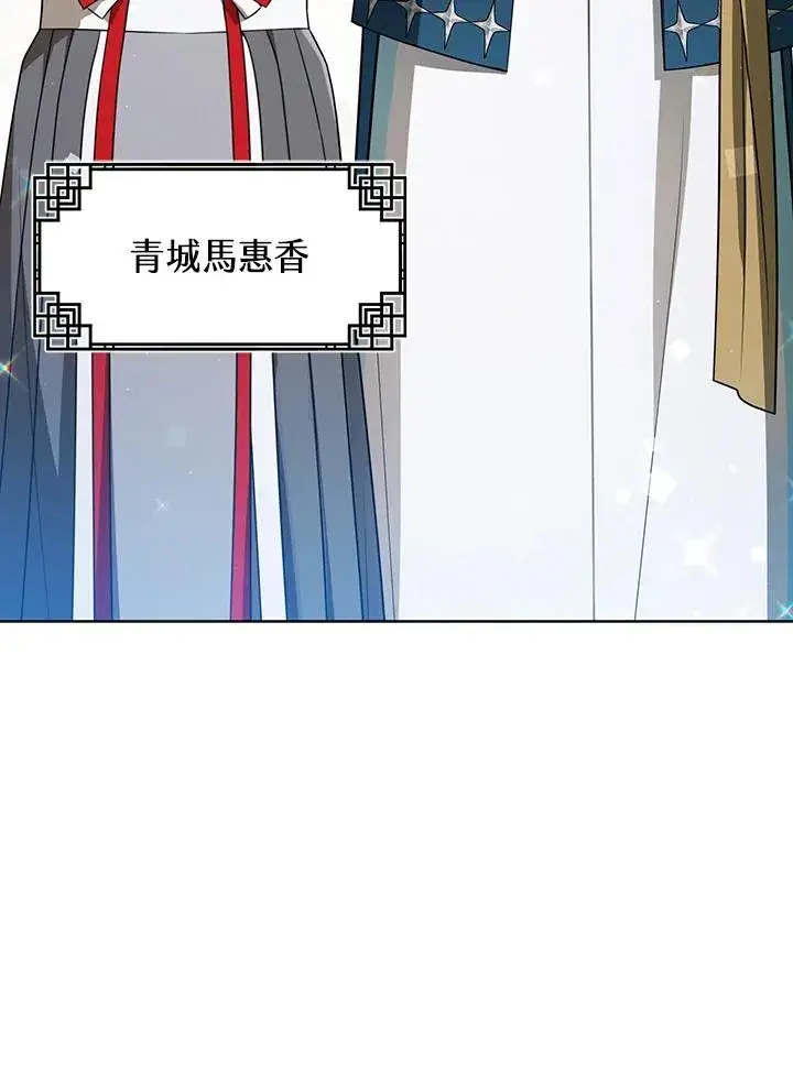《武林世家的失宠小孙女》第30话图55