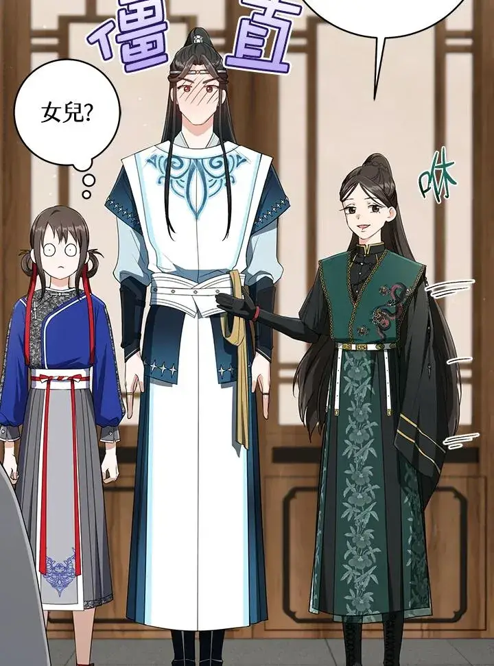 《武林世家的失宠小孙女》第30话图60