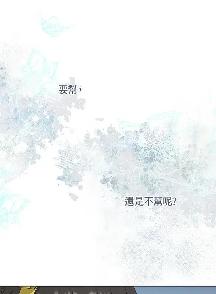《武林世家的失宠小孙女》第30话图68