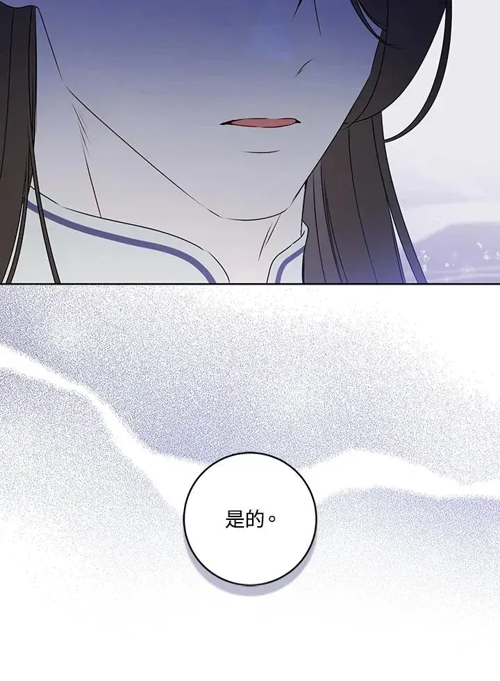 《武林世家的失宠小孙女》第30话图76