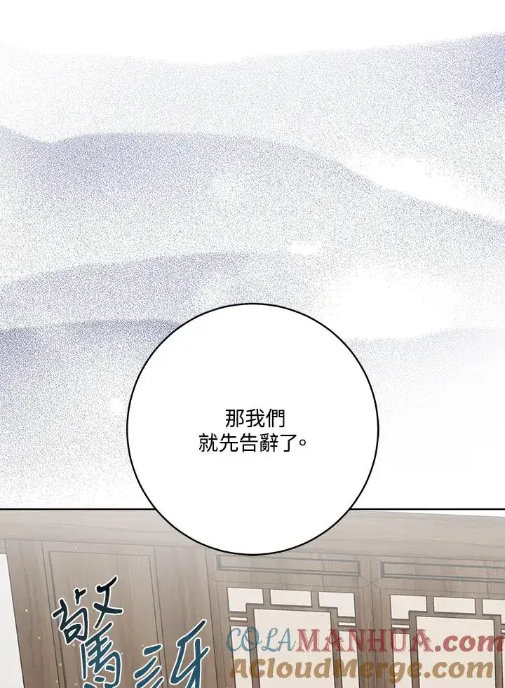 《武林世家的失宠小孙女》第30话图77