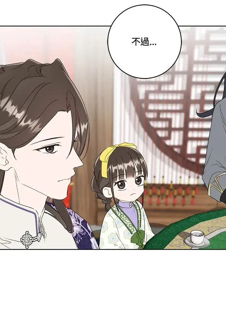 《武林世家的失宠小孙女》第30话图92