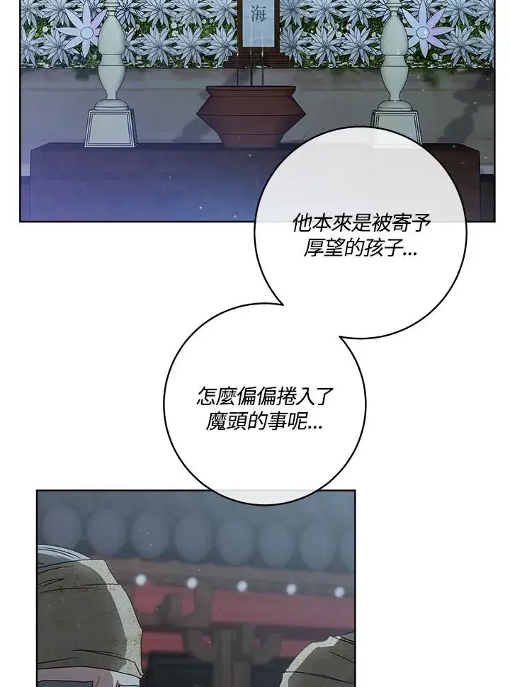 《武林世家的失宠小孙女》第31话图14