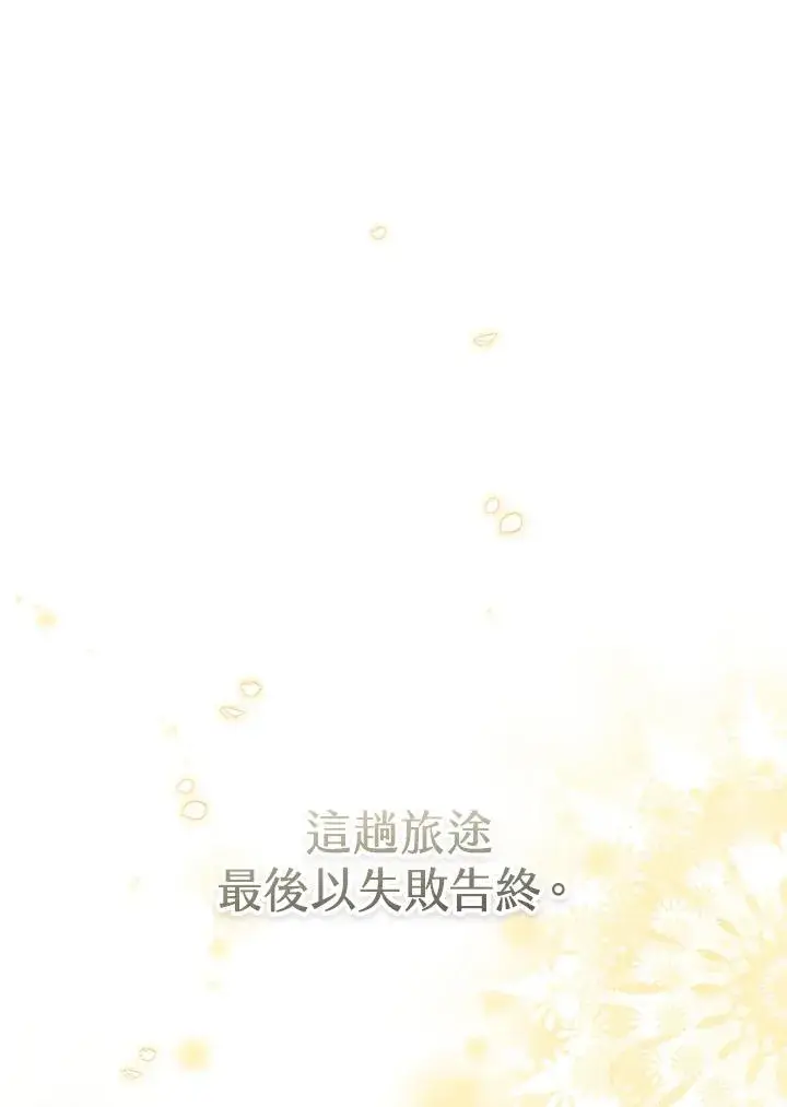 《武林世家的失宠小孙女》第31话图27