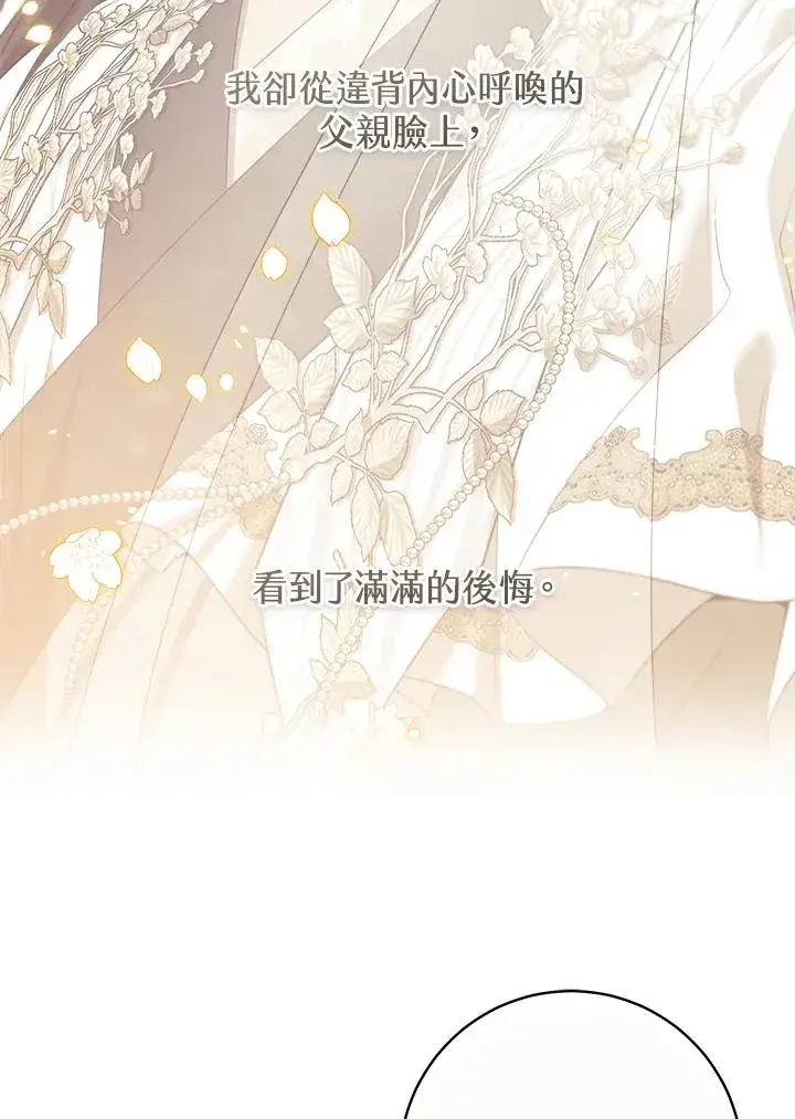 《武林世家的失宠小孙女》第31话图34