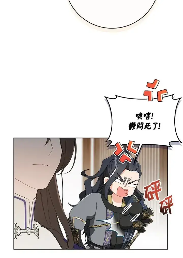 《武林世家的失宠小孙女》第31话图36