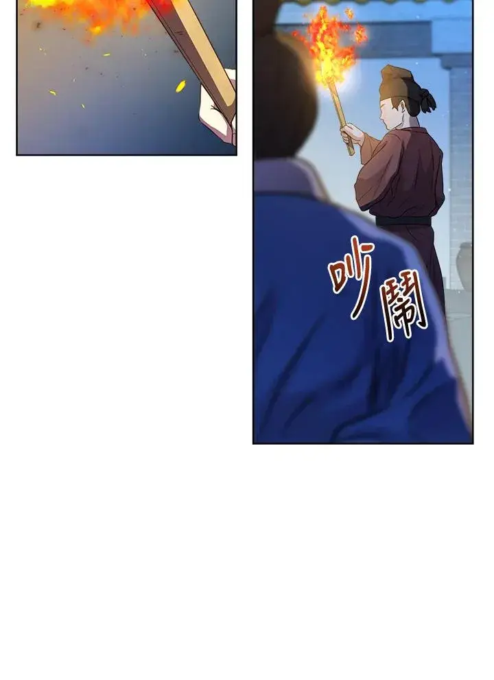 《武林世家的失宠小孙女》第31话图60
