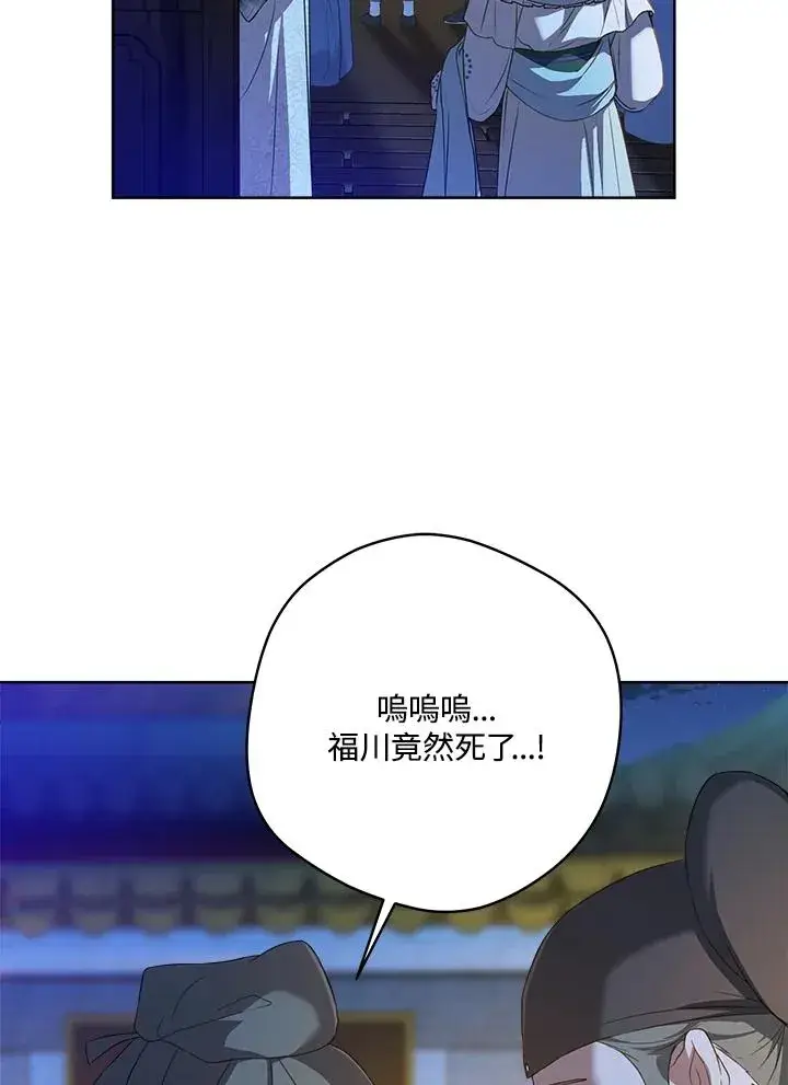 《武林世家的失宠小孙女》第31话图64
