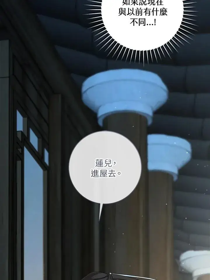 《武林世家的失宠小孙女》第31话图70