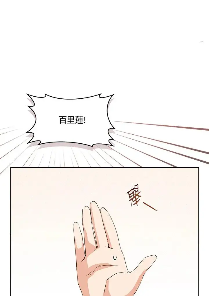 《武林世家的失宠小孙女》第31话图8