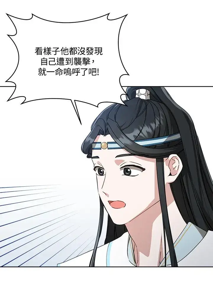 《武林世家的失宠小孙女》第31话图84
