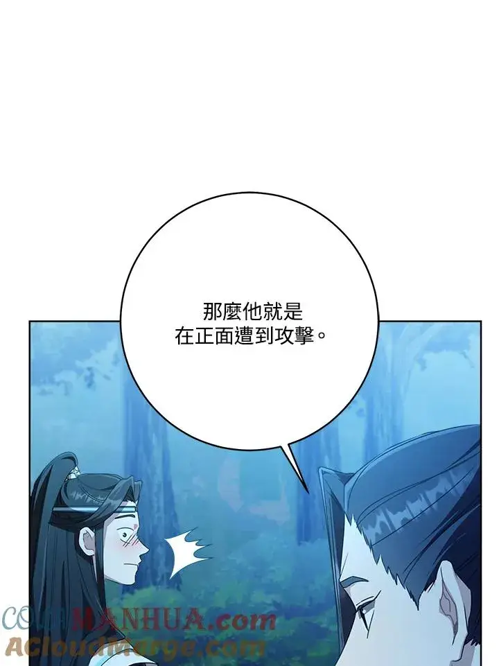 《武林世家的失宠小孙女》第31话图85