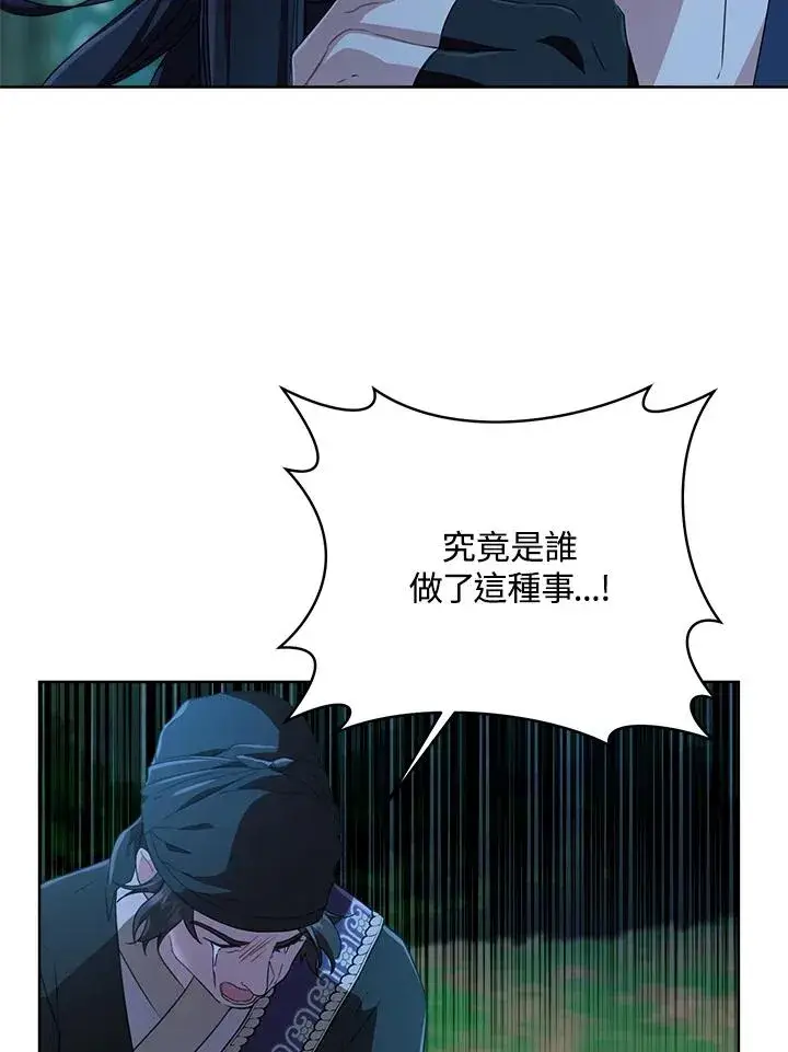 《武林世家的失宠小孙女》第31话图88