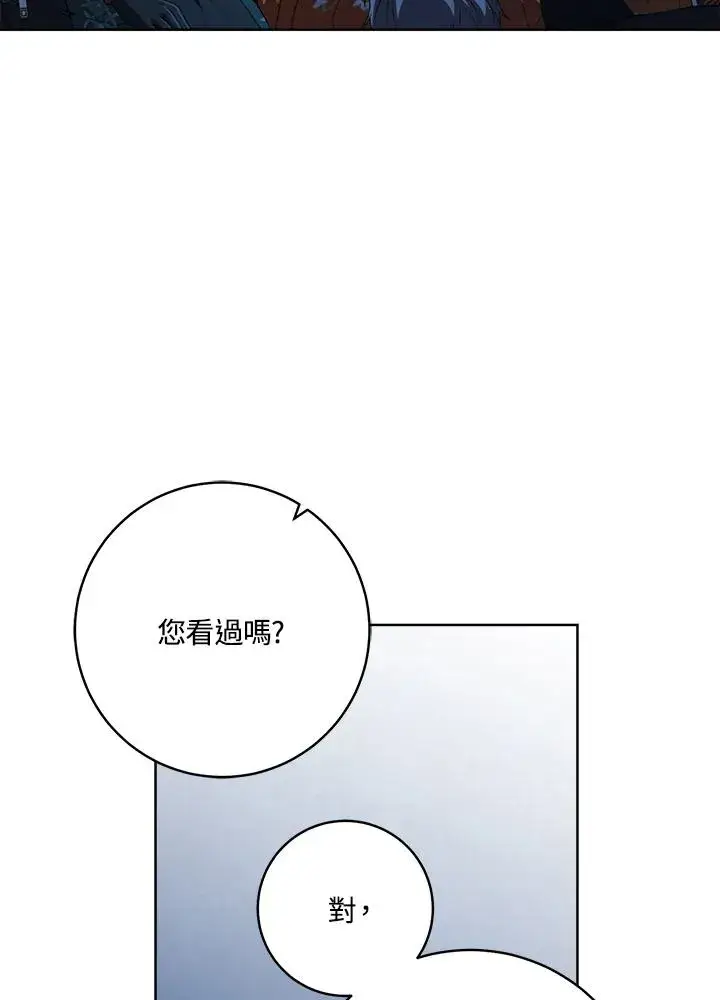 《武林世家的失宠小孙女》第31话图99