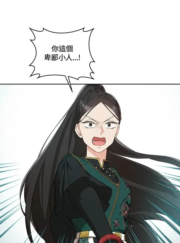 《武林世家的失宠小孙女》第32话图30
