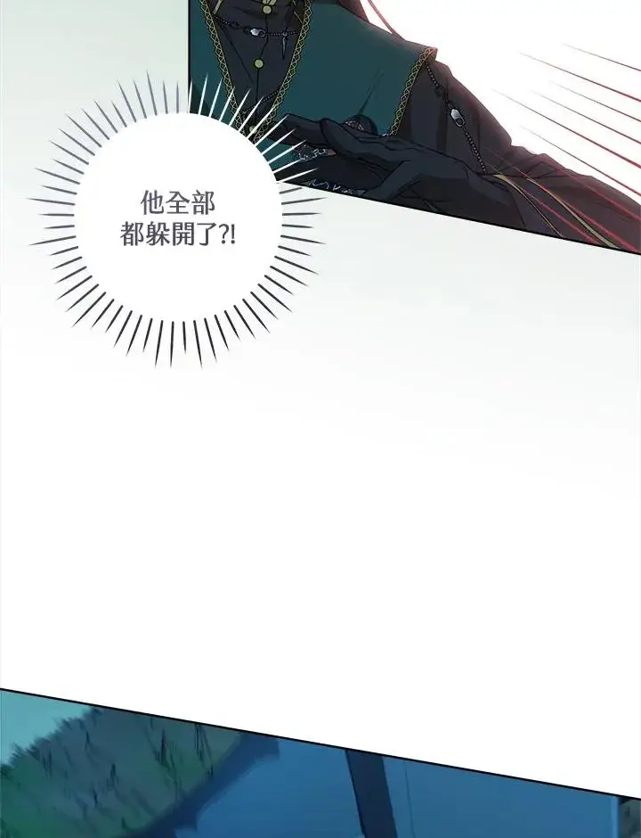 《武林世家的失宠小孙女》第32话图63