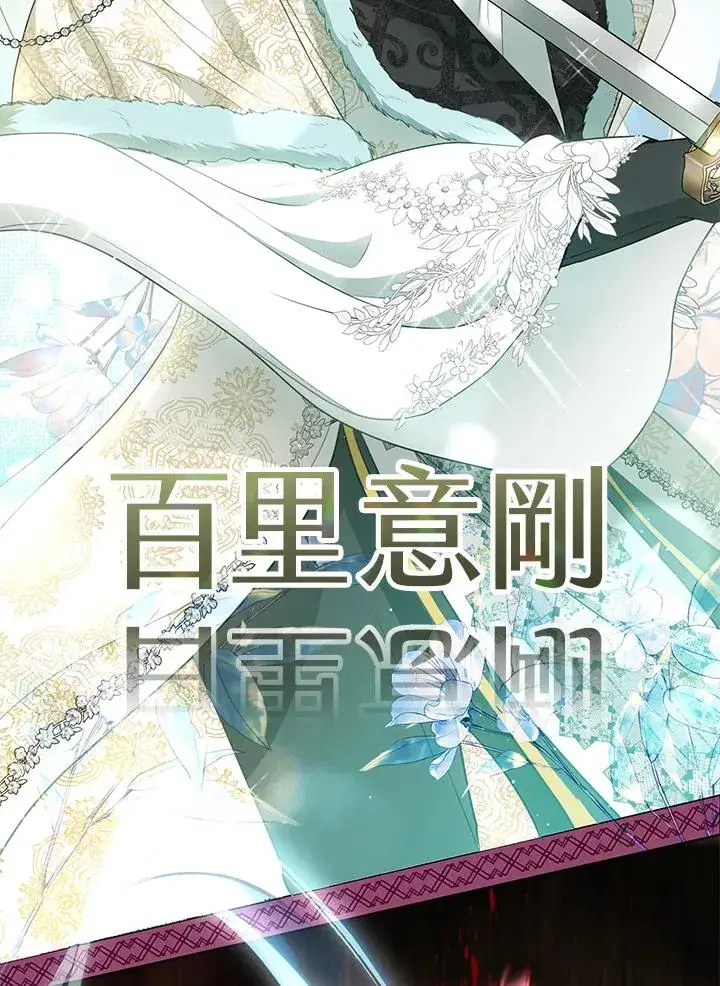 《武林世家的失宠小孙女》第33话图10