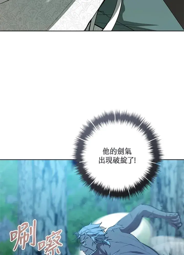 《武林世家的失宠小孙女》第33话图100