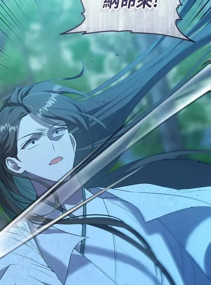 《武林世家的失宠小孙女》第33话图104