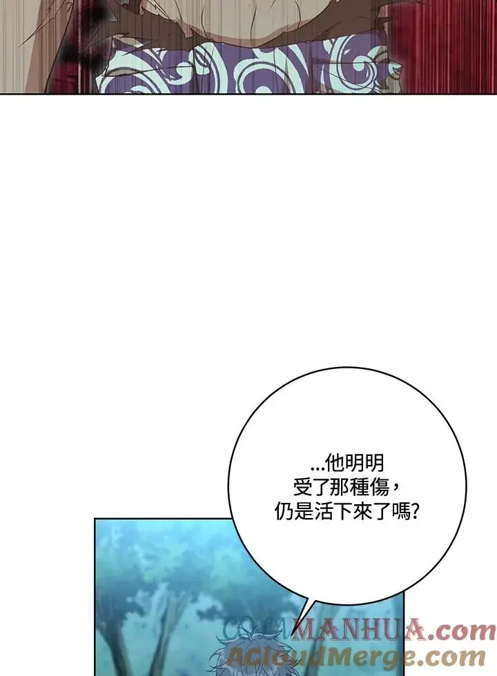 《武林世家的失宠小孙女》第33话图17