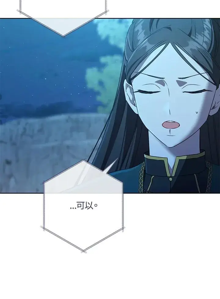 《武林世家的失宠小孙女》第33话图20