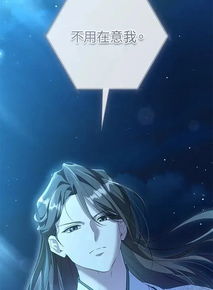 《武林世家的失宠小孙女》第33话图23