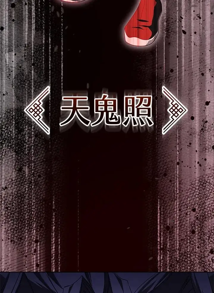 《武林世家的失宠小孙女》第33话图3