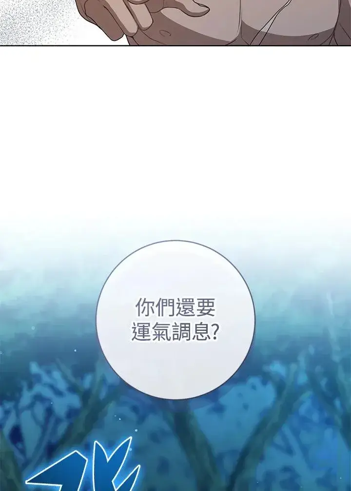 《武林世家的失宠小孙女》第33话图30