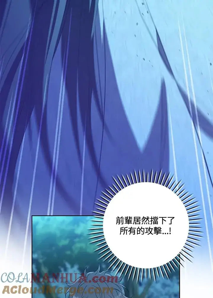 《武林世家的失宠小孙女》第33话图41